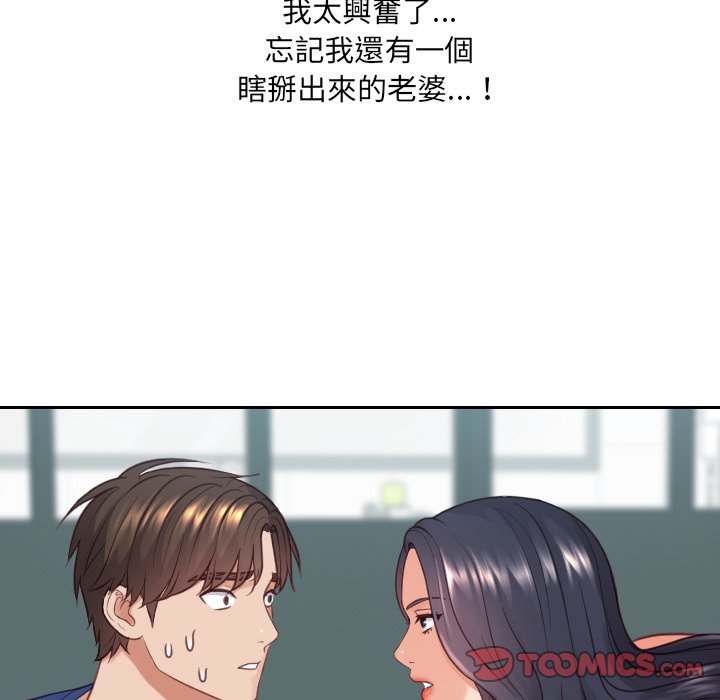 奇奇怪怪的女友 第23章 第33页