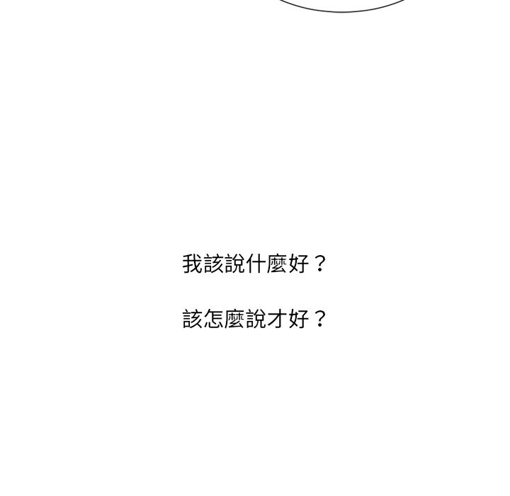 奇奇怪怪的女友 第23章 第37页