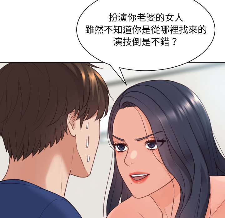 奇奇怪怪的女友 第23章 第40页