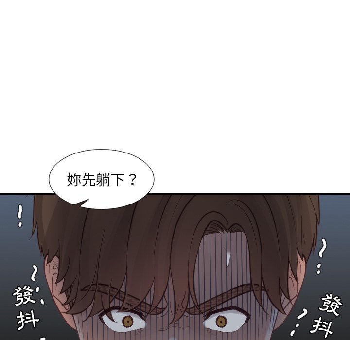 奇奇怪怪的女友 第23章 第91页