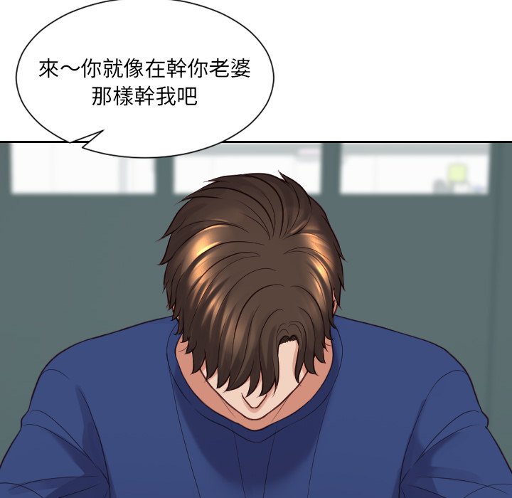 奇奇怪怪的女友 第23章 第89页