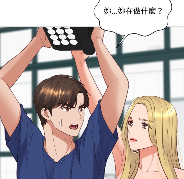 奇奇怪怪的女友 第23章 第106页