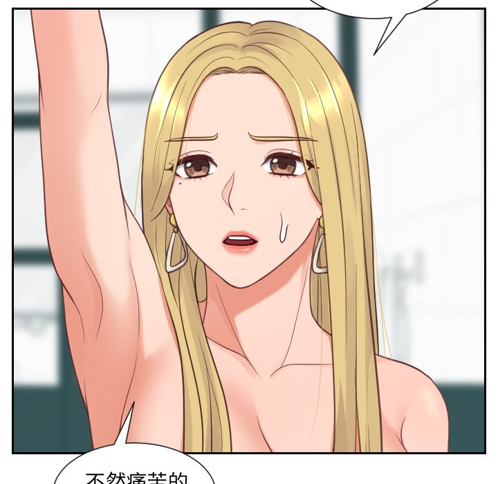 奇奇怪怪的女友 第23章 第108页