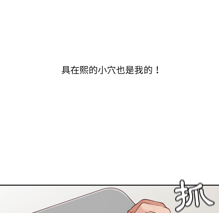 奇奇怪怪的女友 第23章 第101页