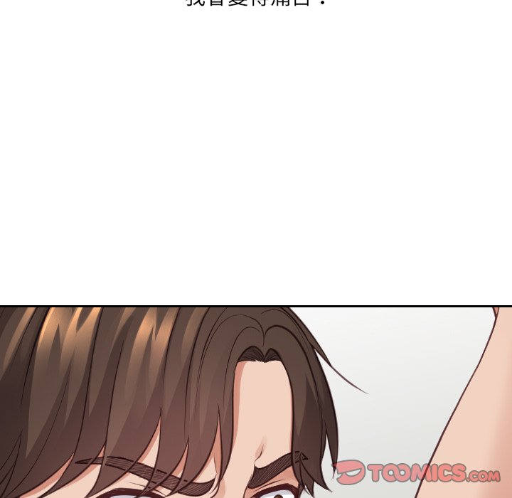 奇奇怪怪的女友 第23章 第110页