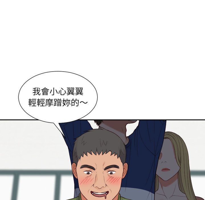 奇奇怪怪的女友 第23章 第112页