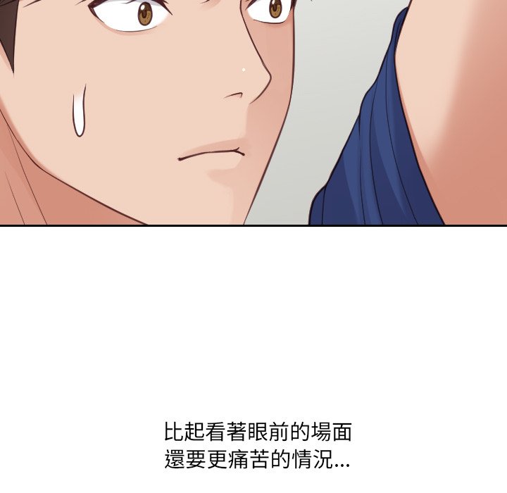 奇奇怪怪的女友 第23章 第111页