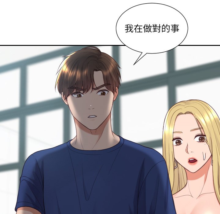 奇奇怪怪的女友 第23章 第126页