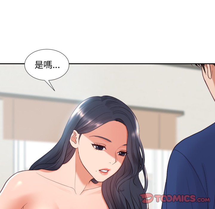 奇奇怪怪的女友 第23章 第128页