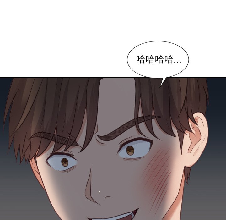 奇奇怪怪的女友 第23章 第137页