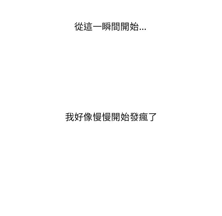 奇奇怪怪的女友 第23章 第136页
