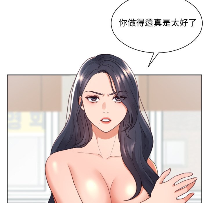 奇奇怪怪的女友 第23章 第132页