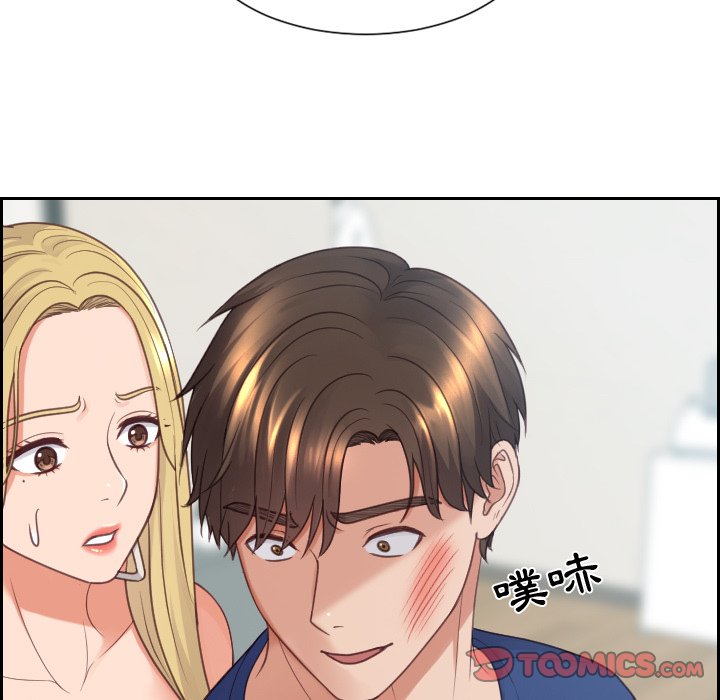 奇奇怪怪的女友 第23章 第134页