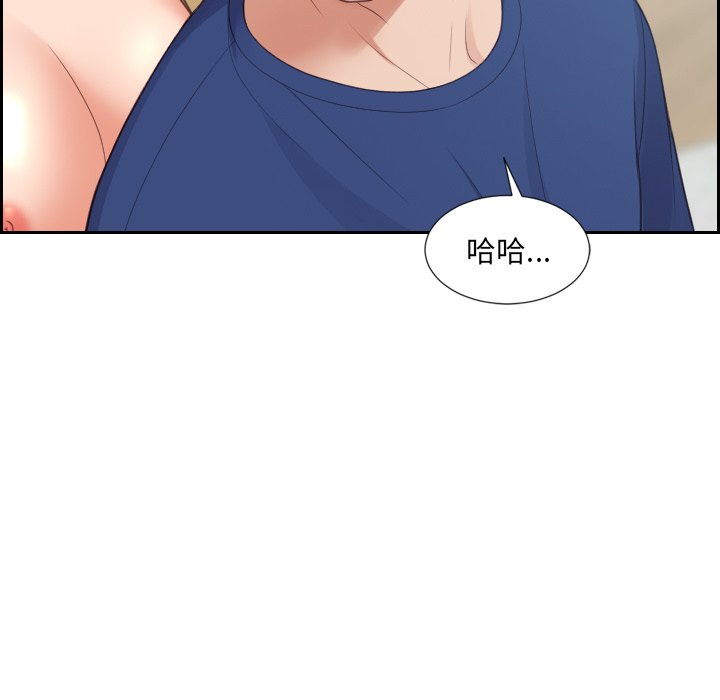 奇奇怪怪的女友 第23章 第135页