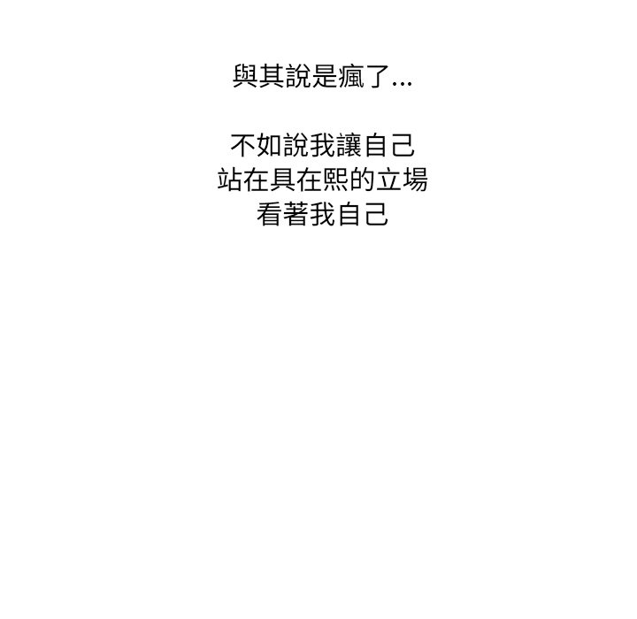 奇奇怪怪的女友 第23章 第144页