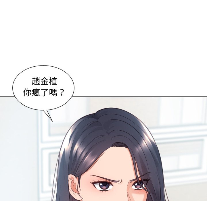 奇奇怪怪的女友 第23章 第141页