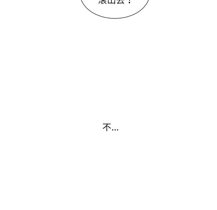 奇奇怪怪的女友 第23章 第143页