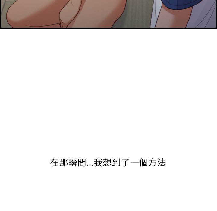 奇奇怪怪的女友 第23章 第150页
