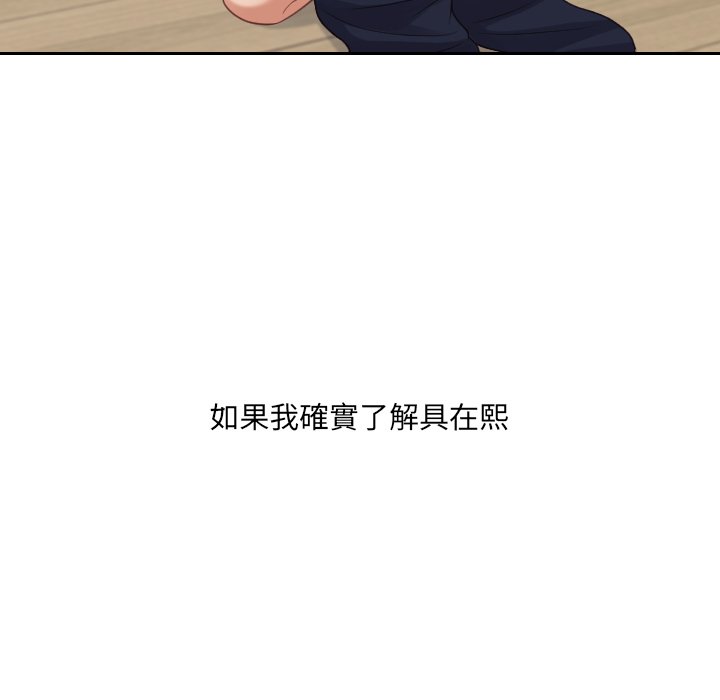奇奇怪怪的女友 第23章 第153页