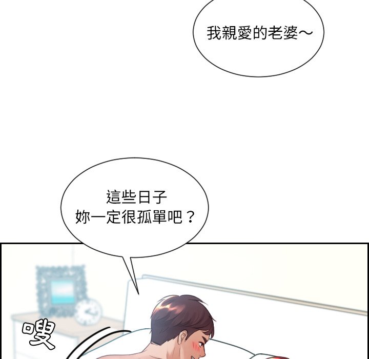 奇奇怪怪的女友 第23章 第162页