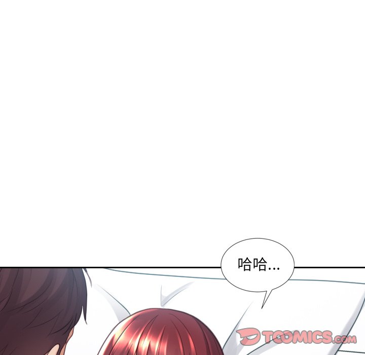 奇奇怪怪的女友 第23章 第164页