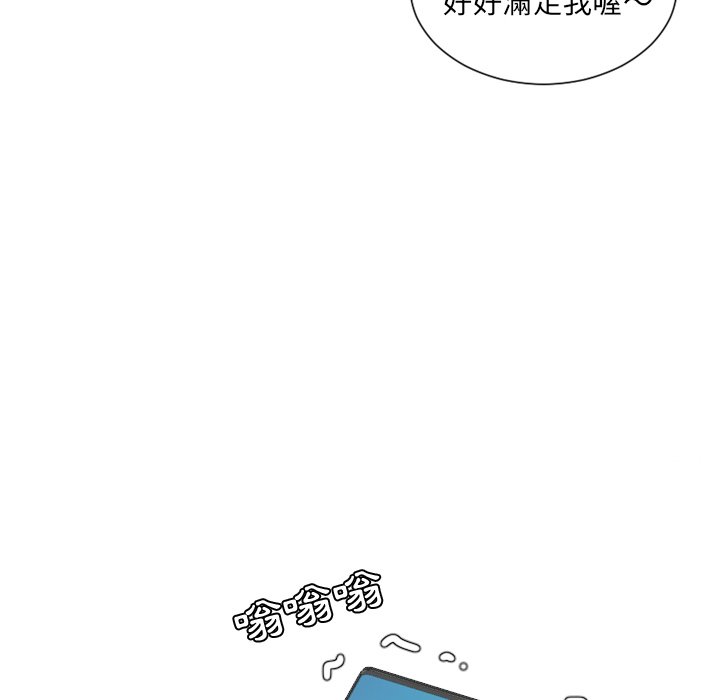 奇奇怪怪的女友 第23章 第166页