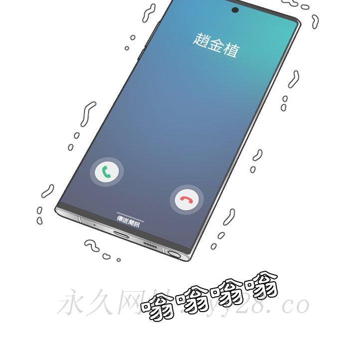 奇奇怪怪的女友 第23章 第167页