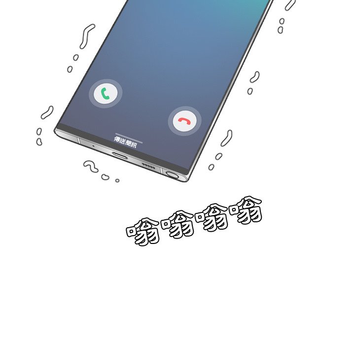 奇奇怪怪的女友 第24章 第8页
