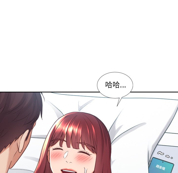 奇奇怪怪的女友 第24章 第5页