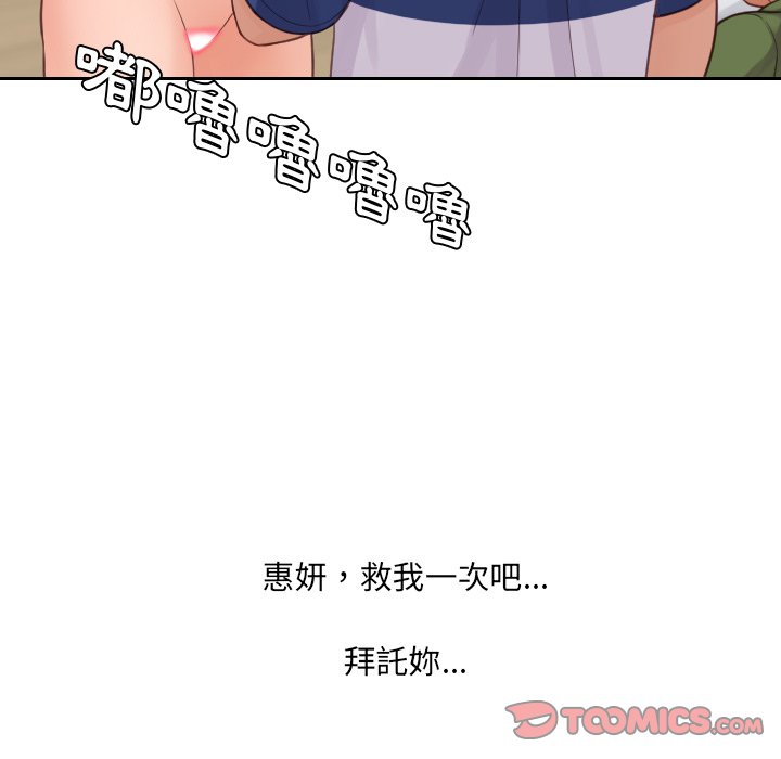 奇奇怪怪的女友 第24章 第15页