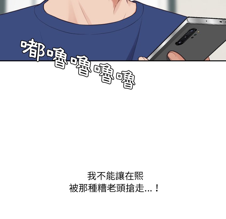奇奇怪怪的女友 第24章 第17页