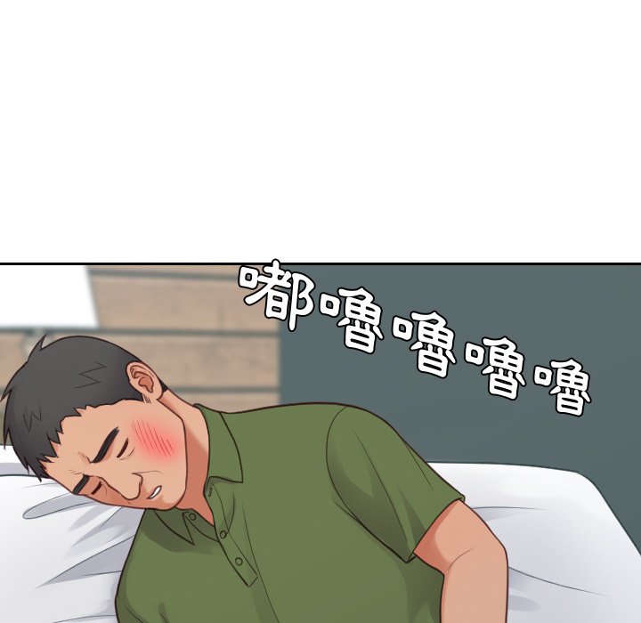 奇奇怪怪的女友 第24章 第18页