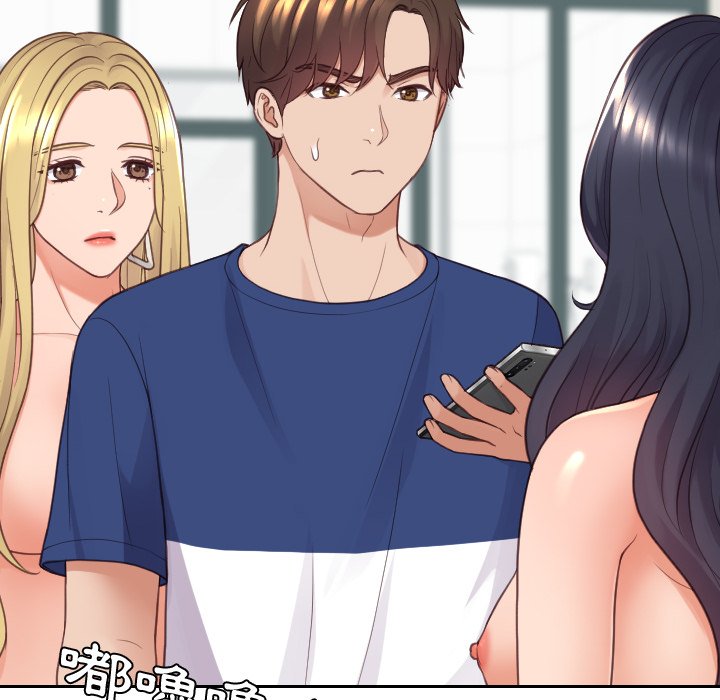 奇奇怪怪的女友 第24章 第12页