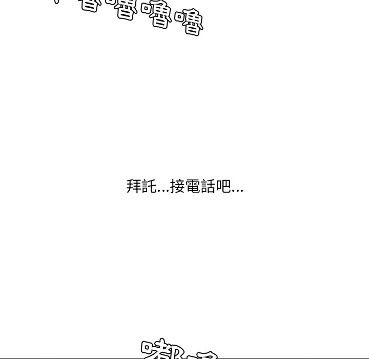 奇奇怪怪的女友 第24章 第13页