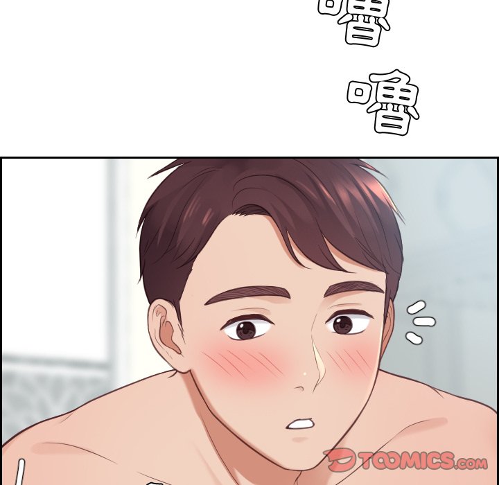 奇奇怪怪的女友 第24章 第21页