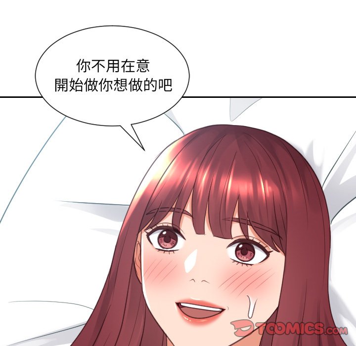 奇奇怪怪的女友 第24章 第27页