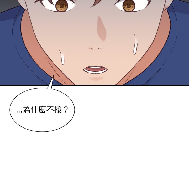 奇奇怪怪的女友 第24章 第32页