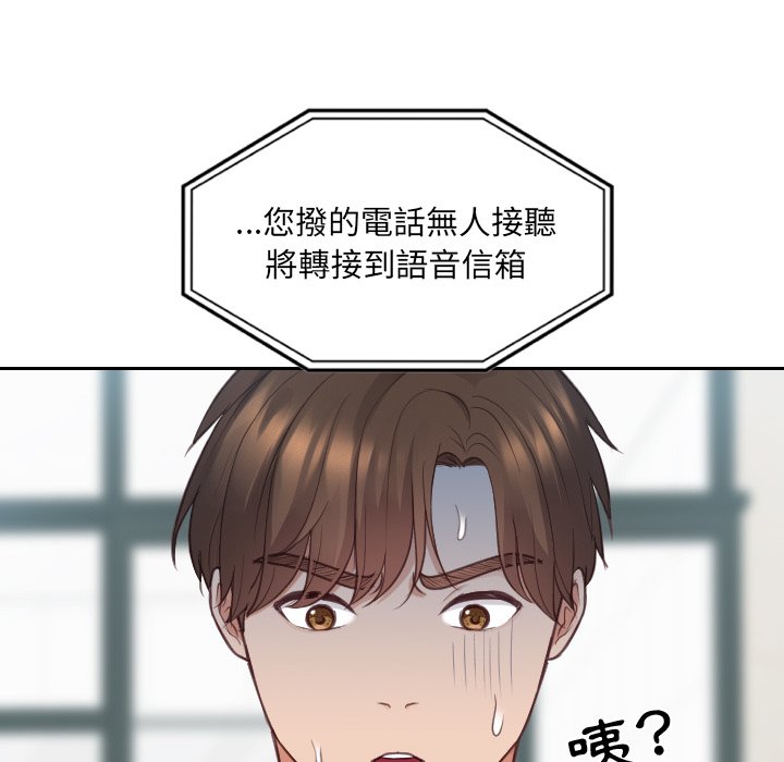 奇奇怪怪的女友 第24章 第29页