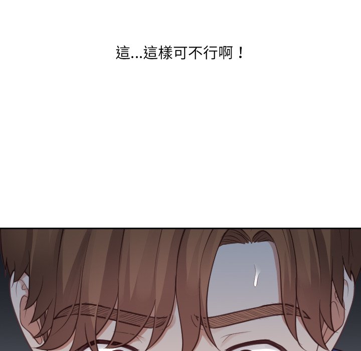 奇奇怪怪的女友 第24章 第31页