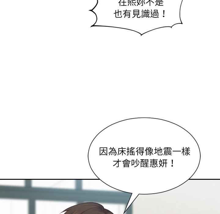 奇奇怪怪的女友 第24章 第36页