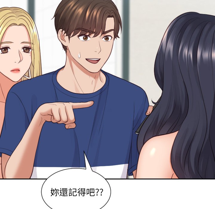 奇奇怪怪的女友 第24章 第37页