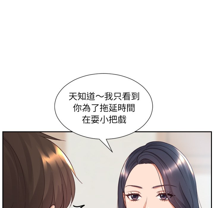 奇奇怪怪的女友 第24章 第42页