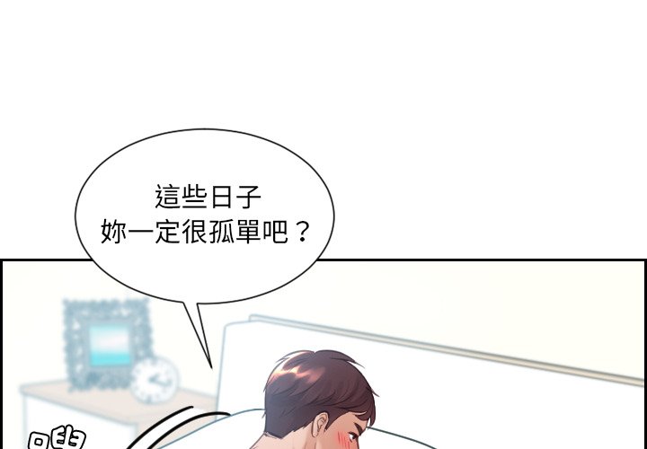 奇奇怪怪的女友 第24章 第2页