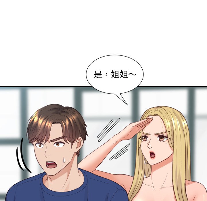 奇奇怪怪的女友 第24章 第50页