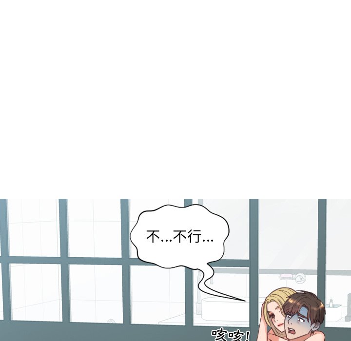 奇奇怪怪的女友 第24章 第56页