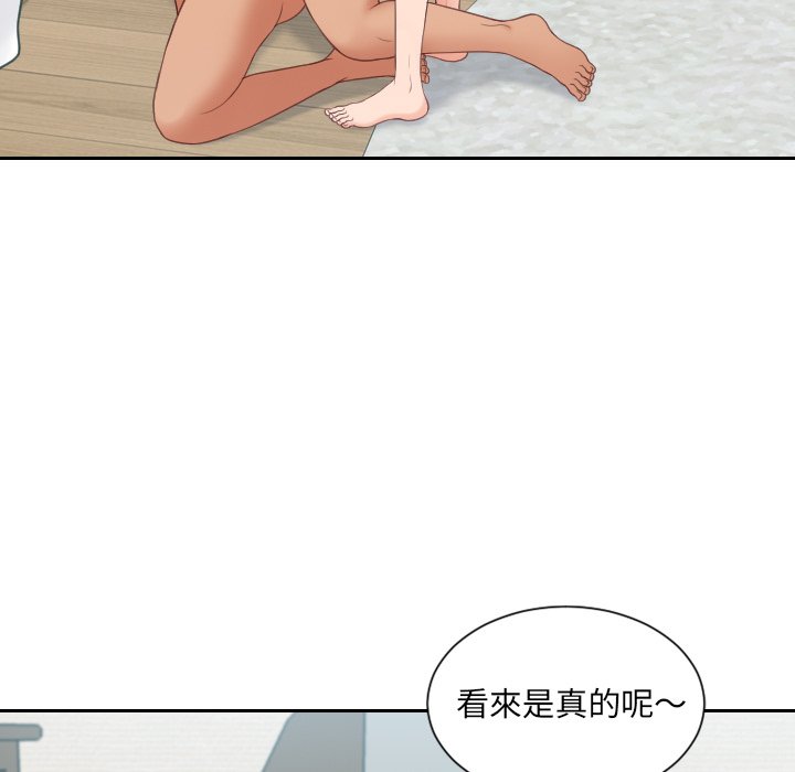 奇奇怪怪的女友 第24章 第58页