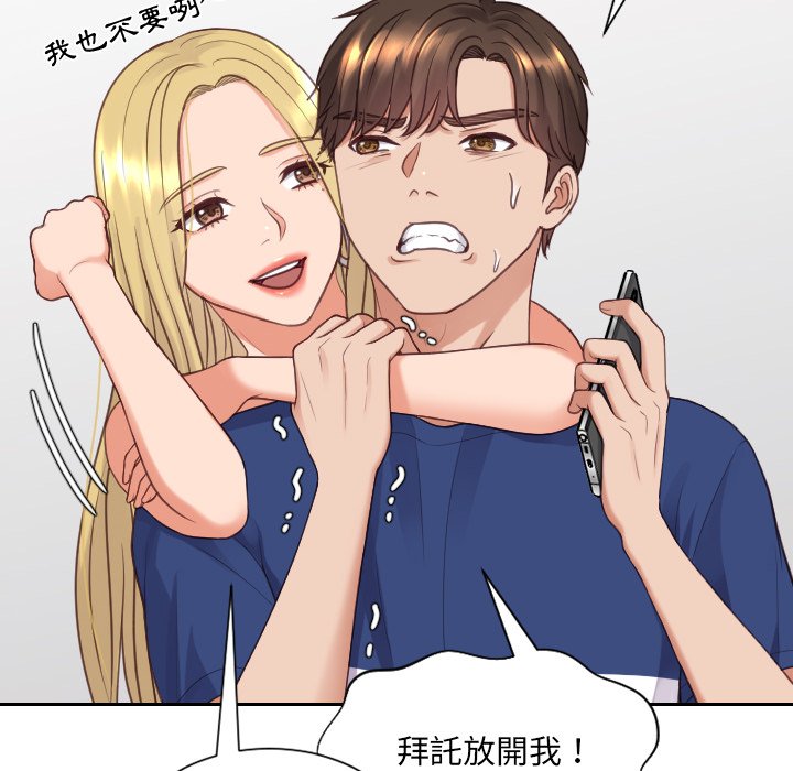 奇奇怪怪的女友 第24章 第67页