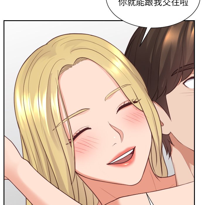 奇奇怪怪的女友 第24章 第65页