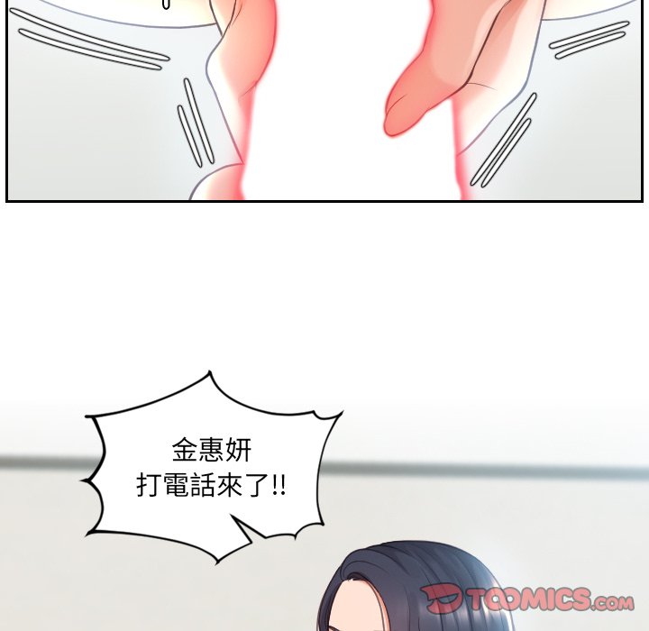 奇奇怪怪的女友 第24章 第75页