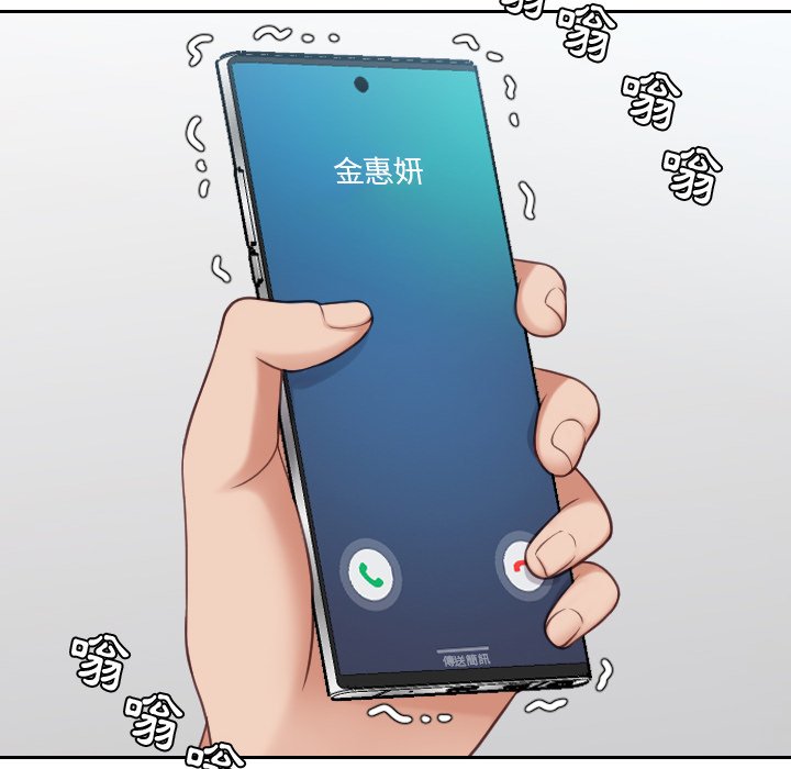 奇奇怪怪的女友 第24章 第71页